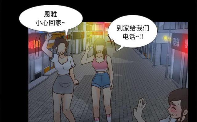 时空玩具漫画,第53话1图