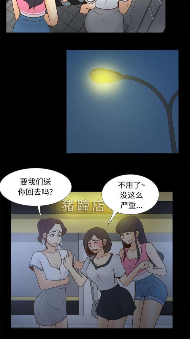 时空玩具漫画,第53话2图