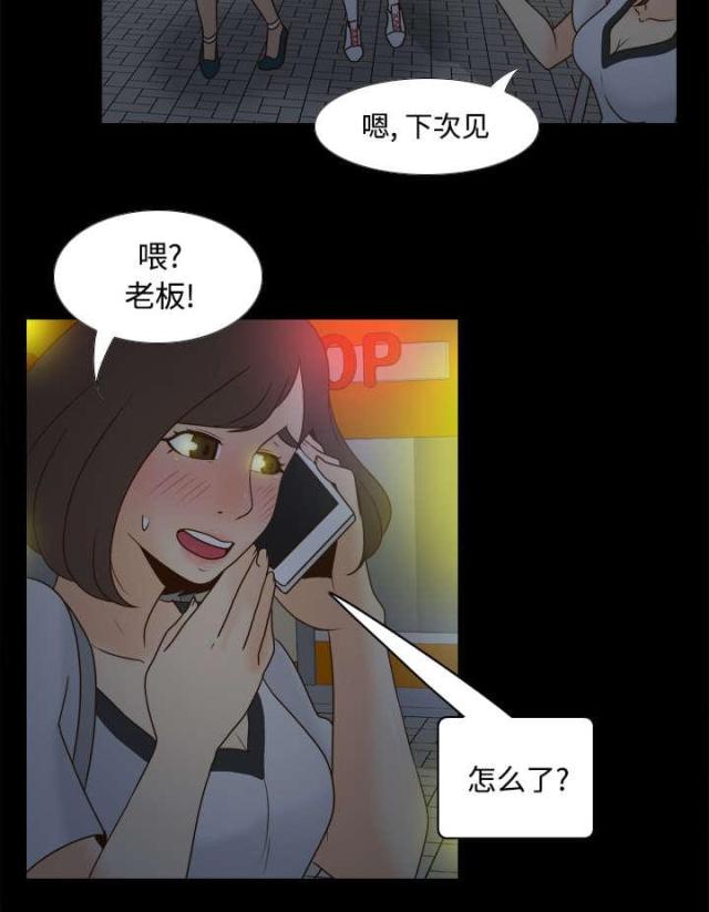 时空玩具漫画,第53话2图