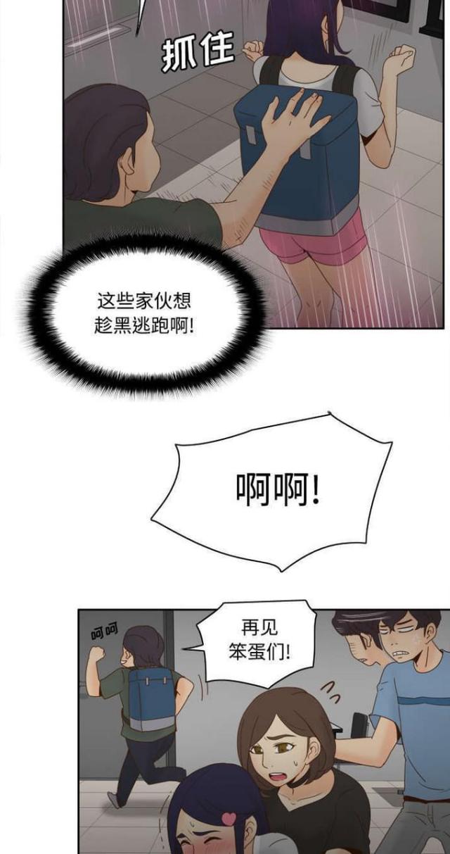 时空番剧漫画,第32话2图