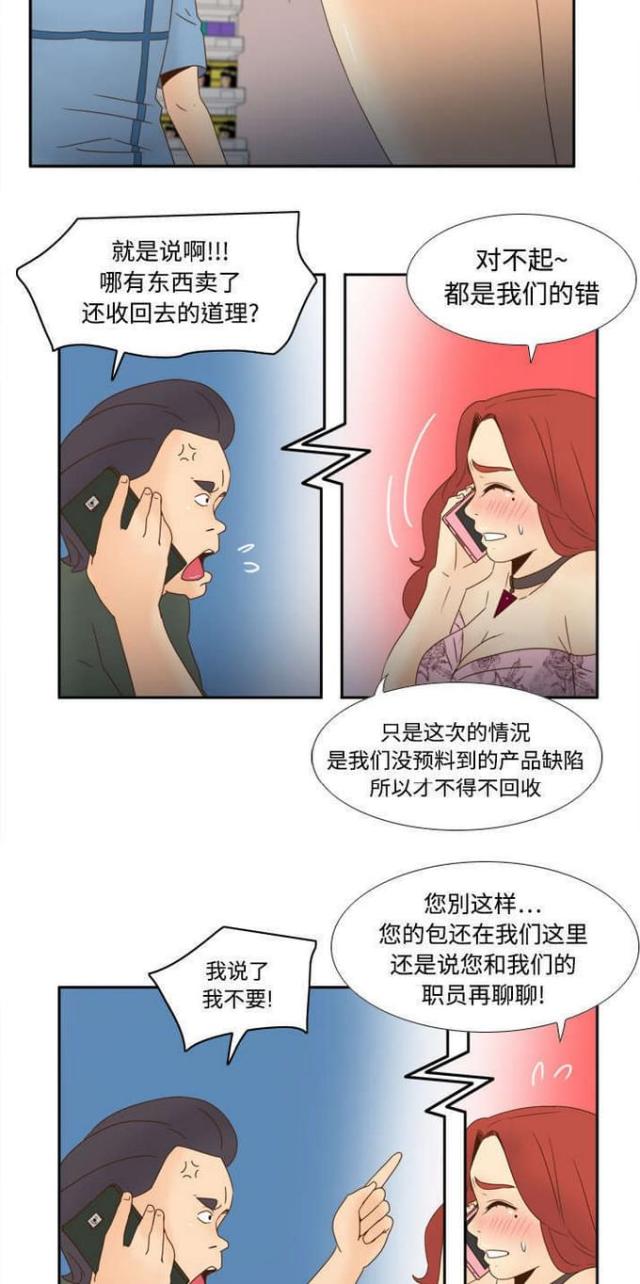 时空玩家有没有彩蛋漫画,第30话2图