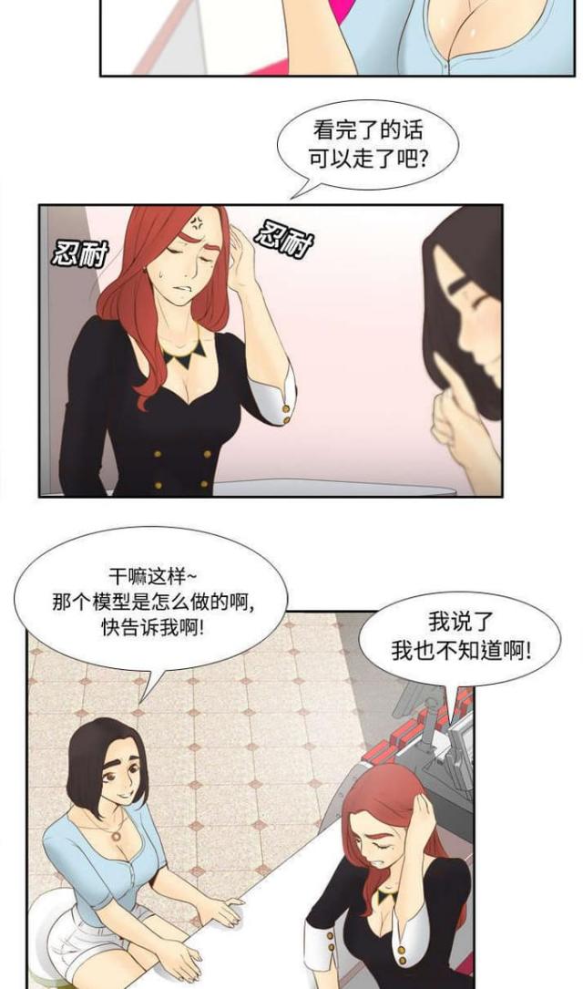 熊出没逆转时空玩具漫画,第17话2图