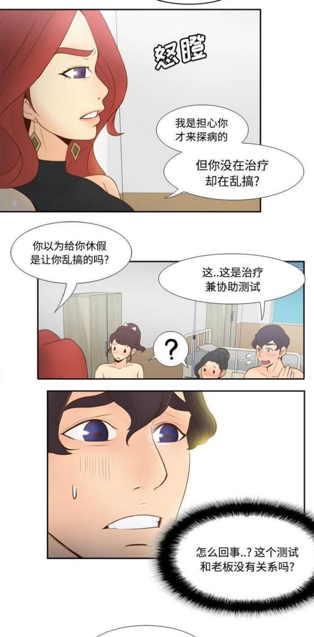 时空玩具漫画,第42话1图