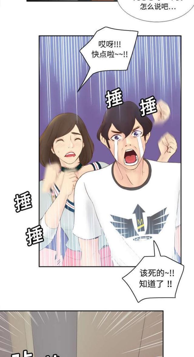 时空玩具漫画,第13话1图