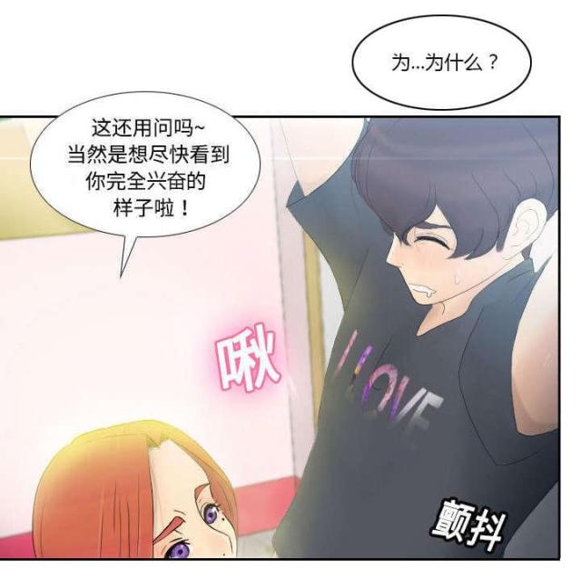 时空玩具漫画,第2话1图