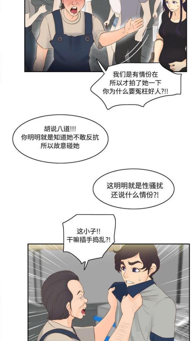 时空科技漫画,第21话1图