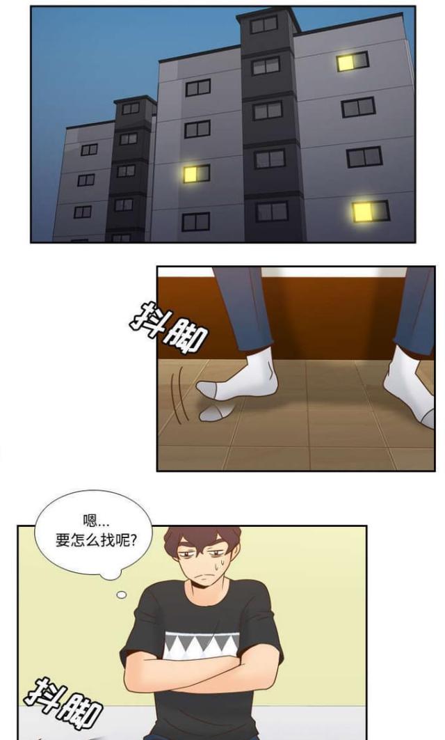 时空玩具漫画,第33话1图