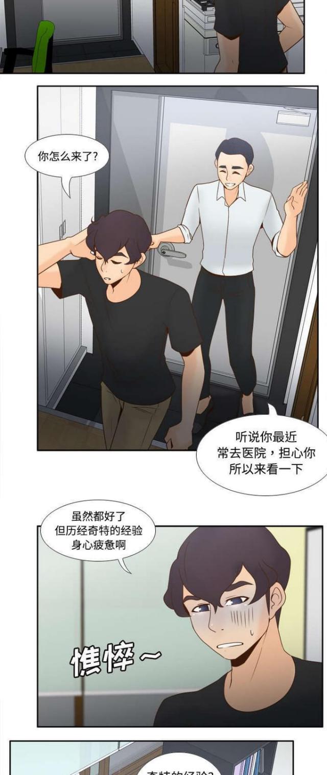 熊出没逆转时空玩具漫画,第45话1图