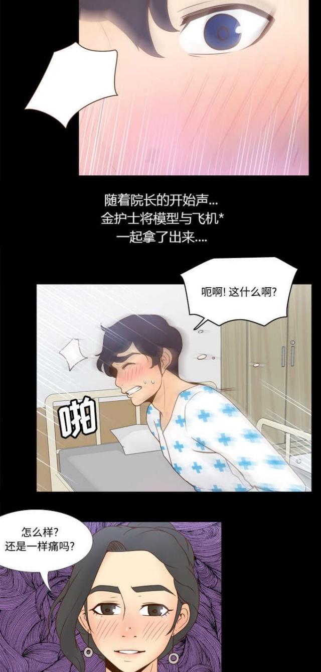 时空玩具漫画,第41话2图