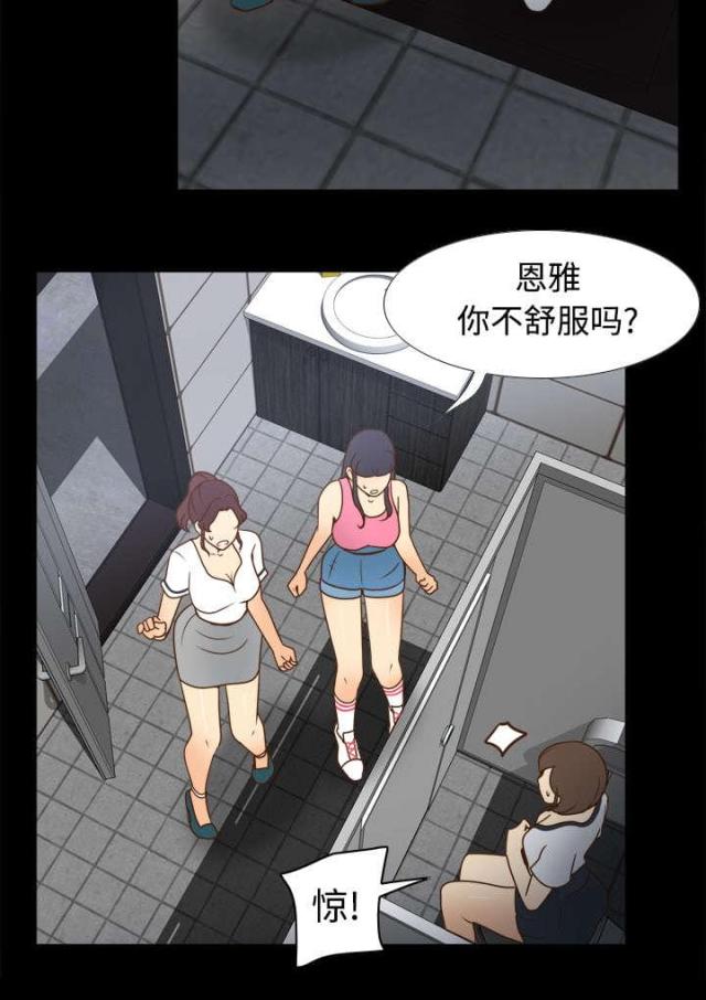 熊出没逆转时空玩具漫画,第53话2图