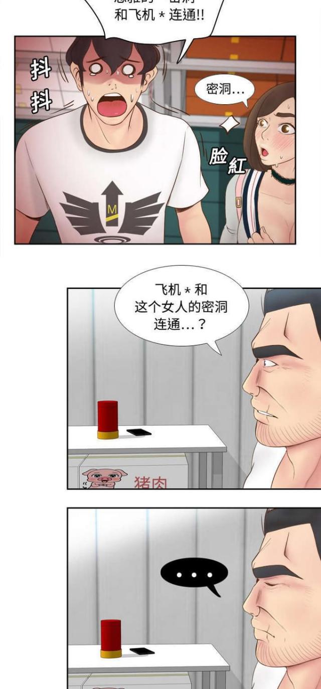 时空小涵解说我的世界漫画,第14话2图