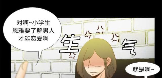 时空玩具漫画,第52话1图