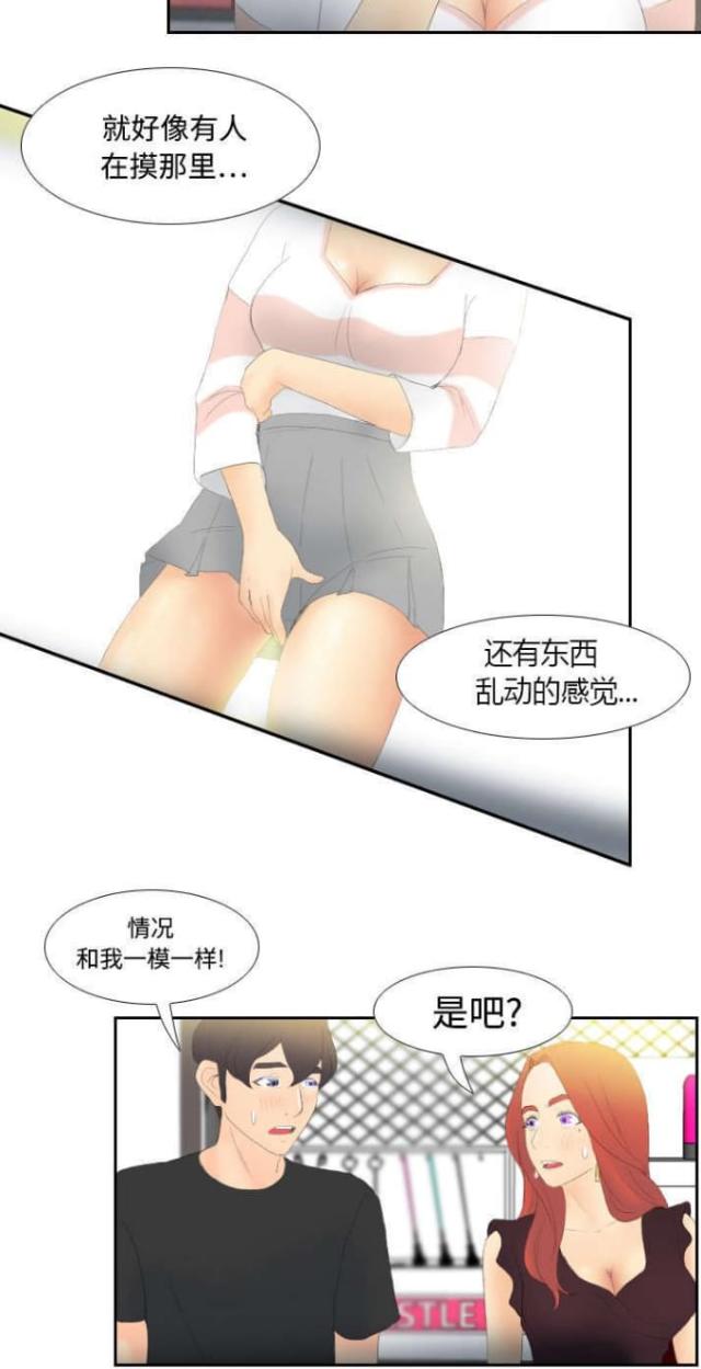 时空玩具漫画,第9话1图