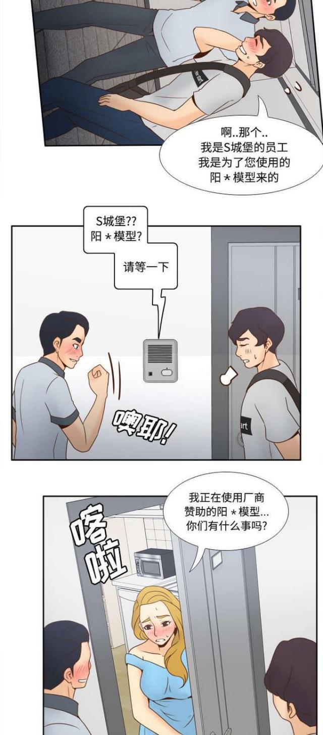 时空小涵解说漫画,第48话2图