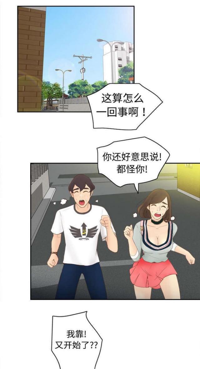 玩具的时空飞船漫画,第13话1图