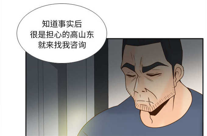 时空玩具漫画,第76话1图