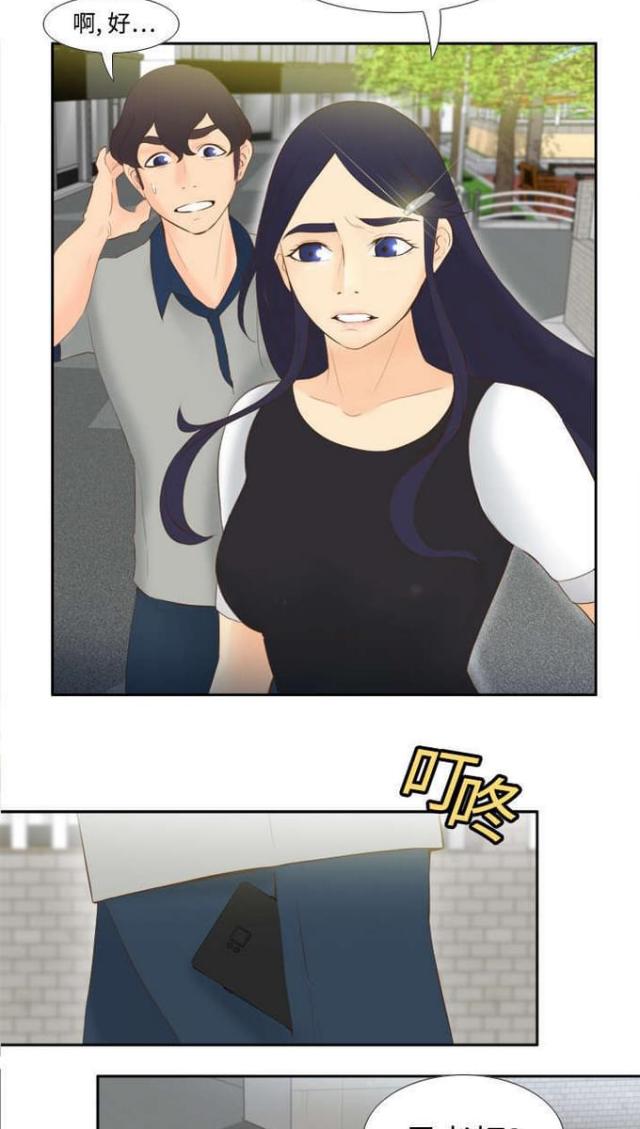 时空玩具漫画,第21话2图