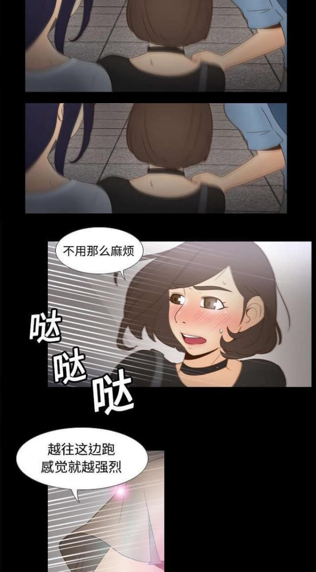 失控玩家漫画,第31话1图