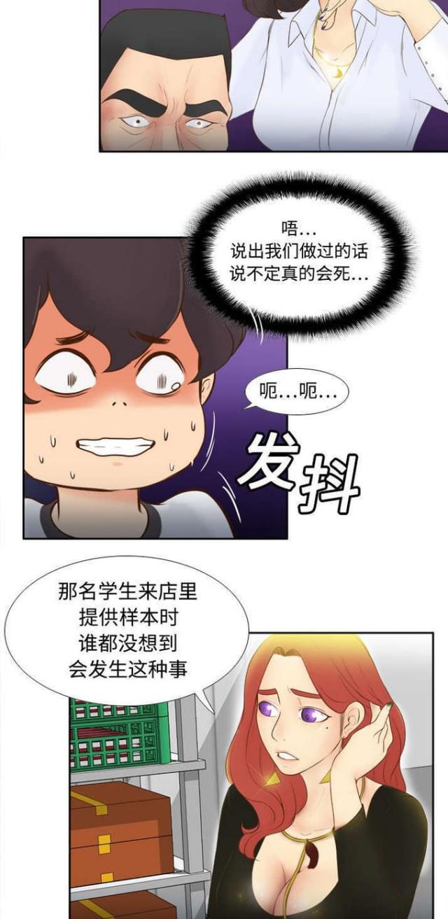 时空玩具漫画,第15话1图