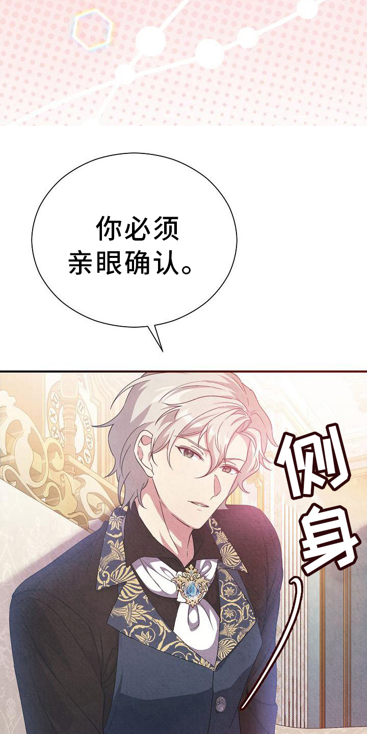 铁墙夫人漫画,第17章：遵守规则1图