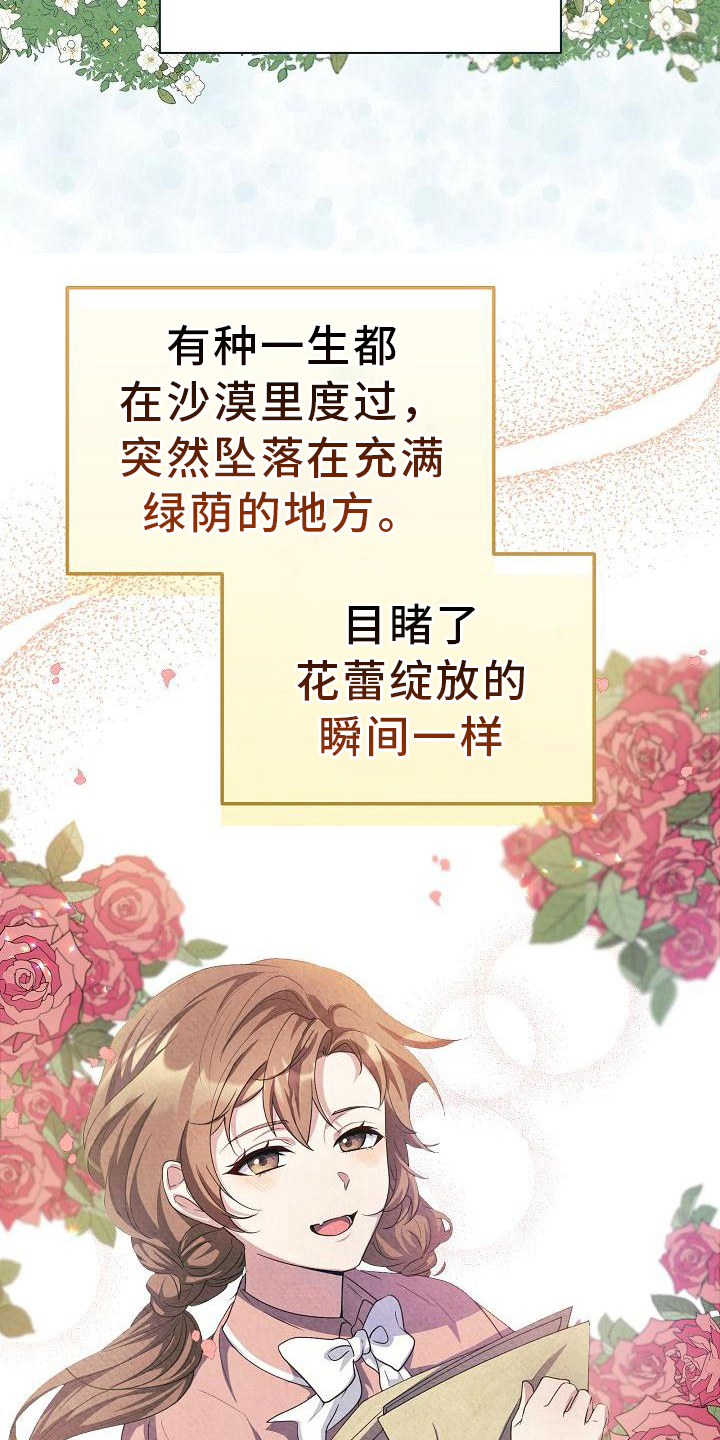 铁墙夫人漫画,第18章：沉迷1图