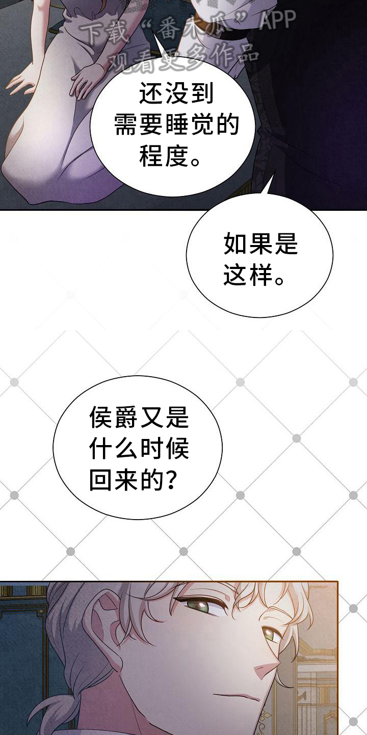 铁墙布漫画,第33章：问题1图