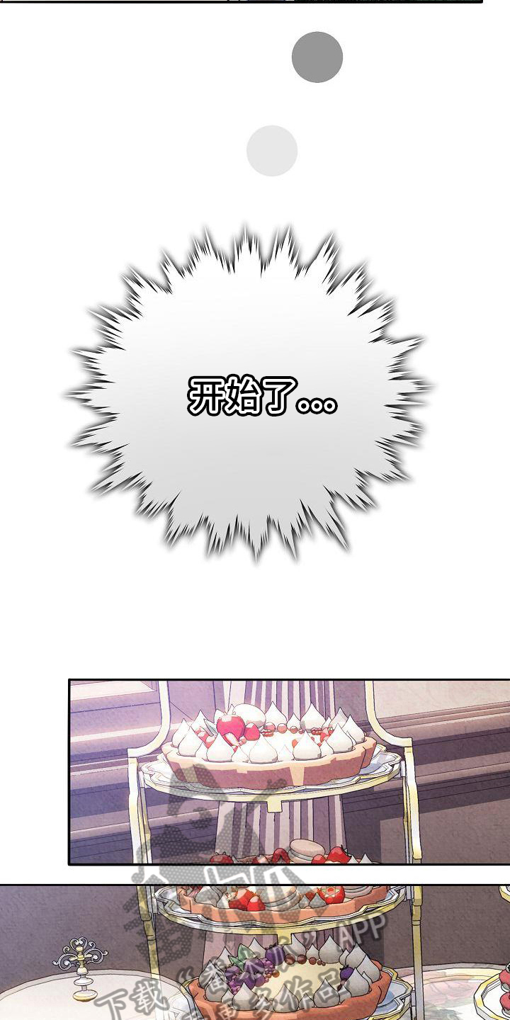 铁墙夫人漫画,第24章：来访2图