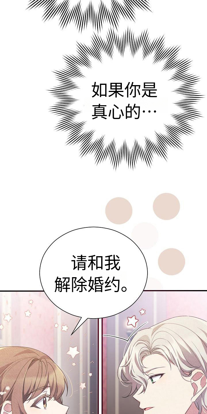 铁墙夫人漫画,第6章：态度2图