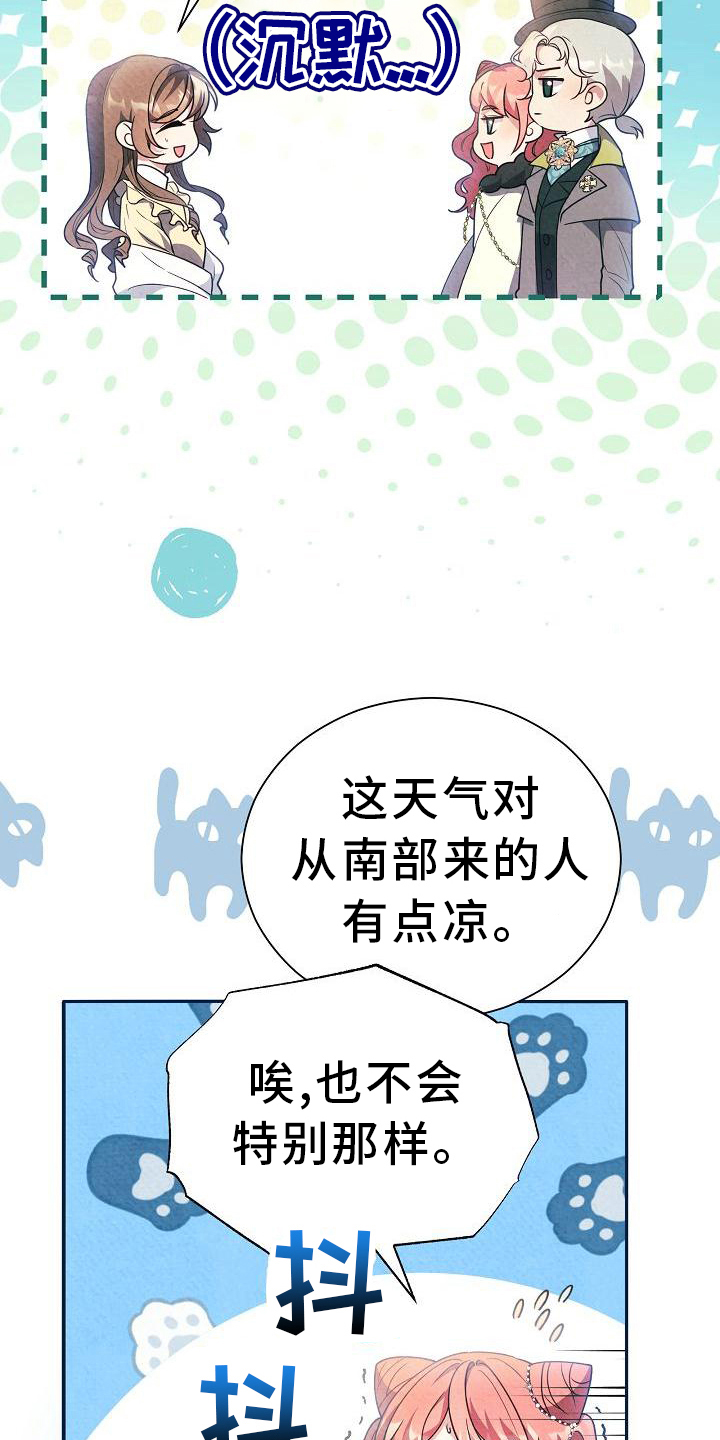 铁墙军事行动漫画,第28章：出门1图