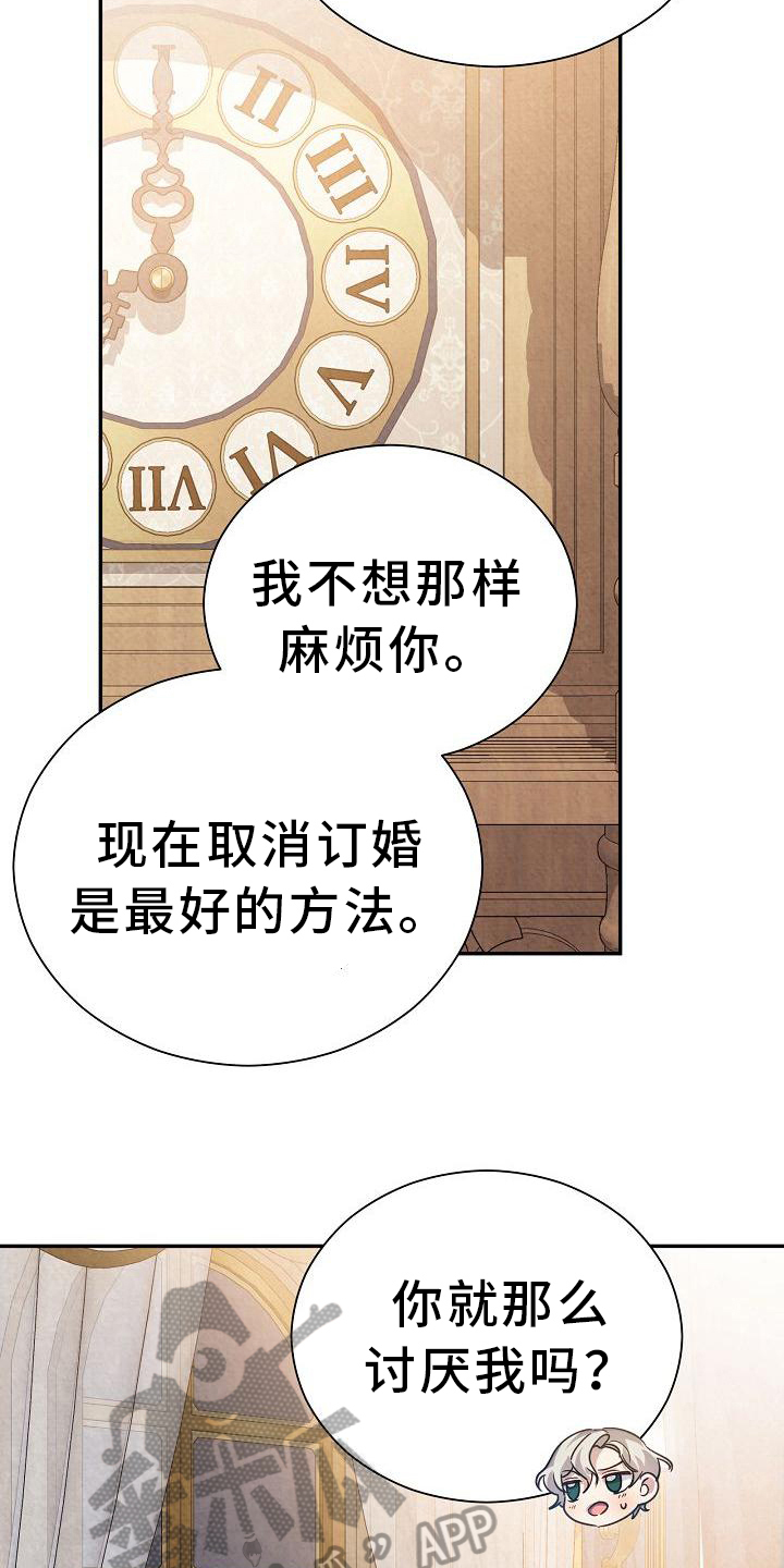 铁墙夫人漫画,第16章：亲自确认1图