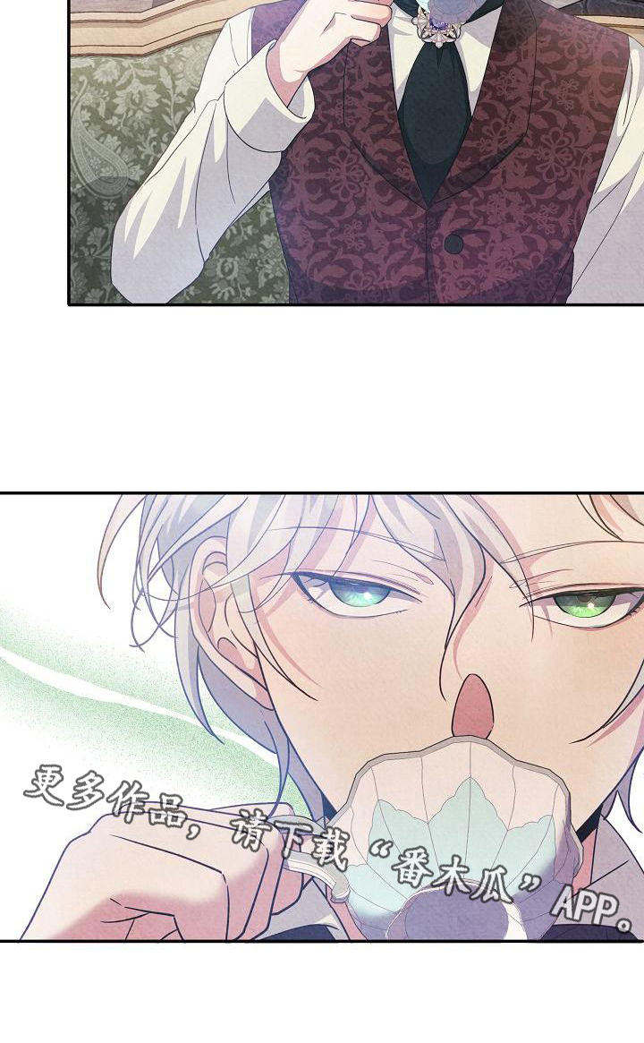 铁墙夫人漫画,第18章：沉迷2图