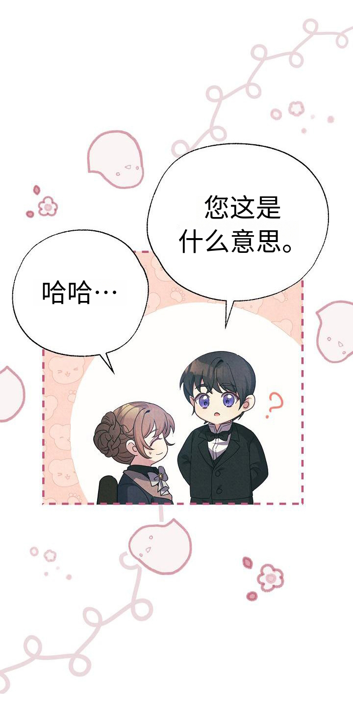 铁墙的施工难度大吗漫画,第2章：心情不好1图