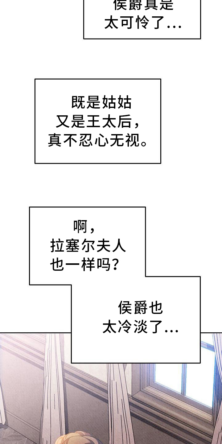 铁墙砖怎样抹灰漫画,第25章：考察1图