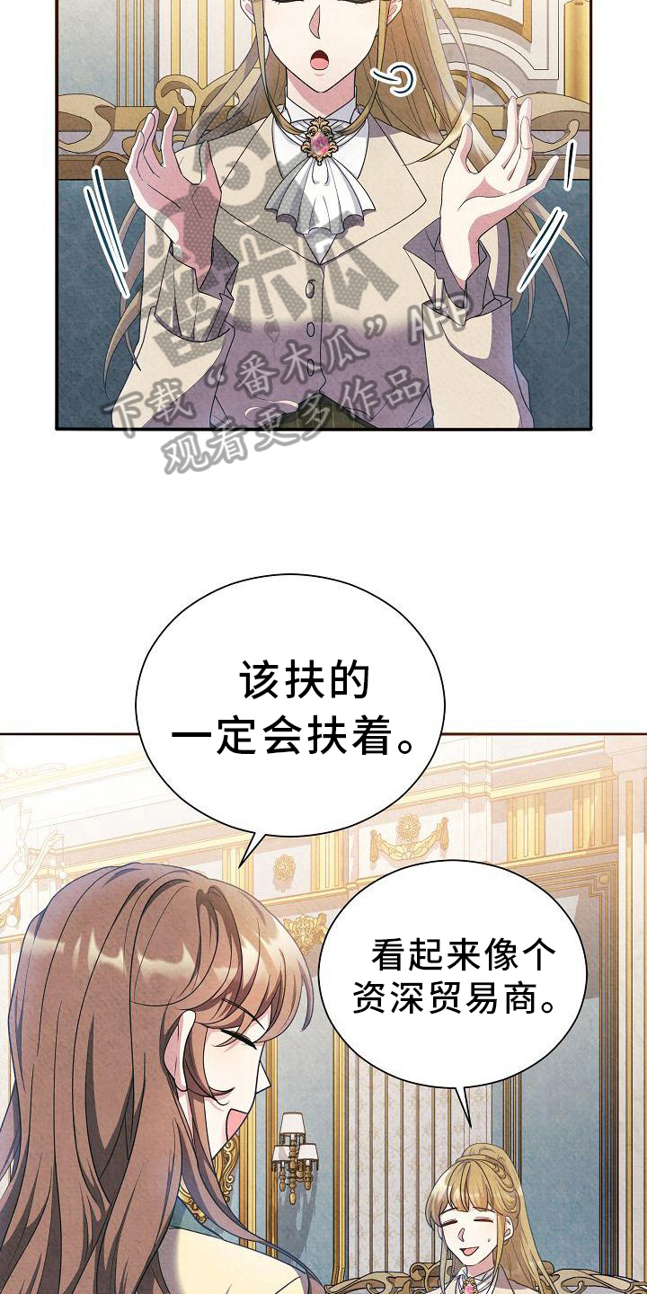 铁墙夫人漫画,第31章：理由1图