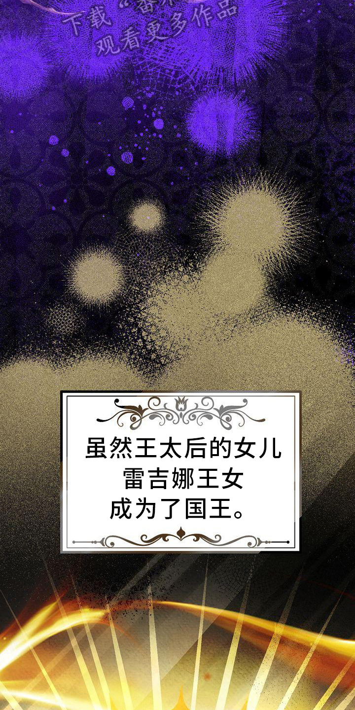 铁墙夫人漫画,第23章：紧急事件1图