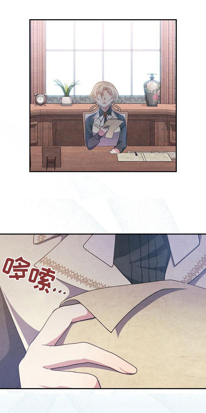 铁墙夫人漫画,第18章：沉迷1图