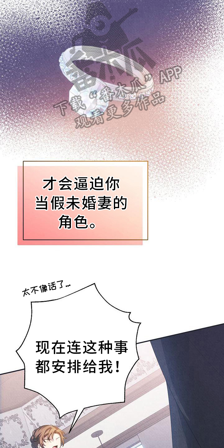 铁墙裙的作用漫画,第19章：期望2图