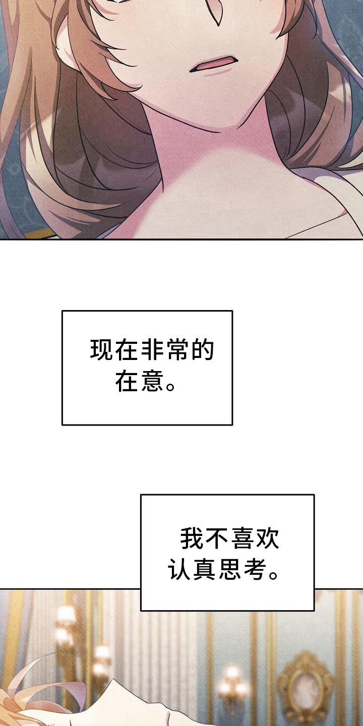 铁墙夫人漫画,第32章：坚持1图