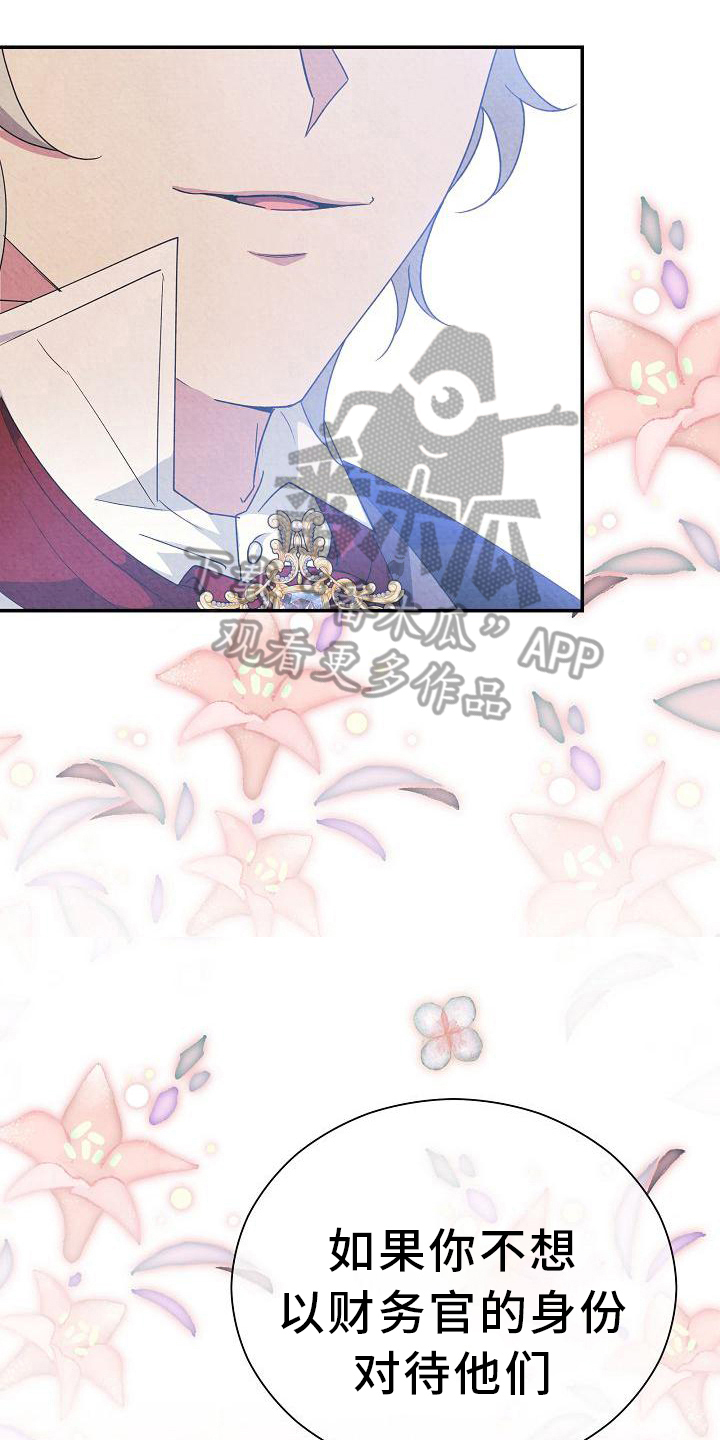 铁墙夫人漫画,第14章：其他的理由2图