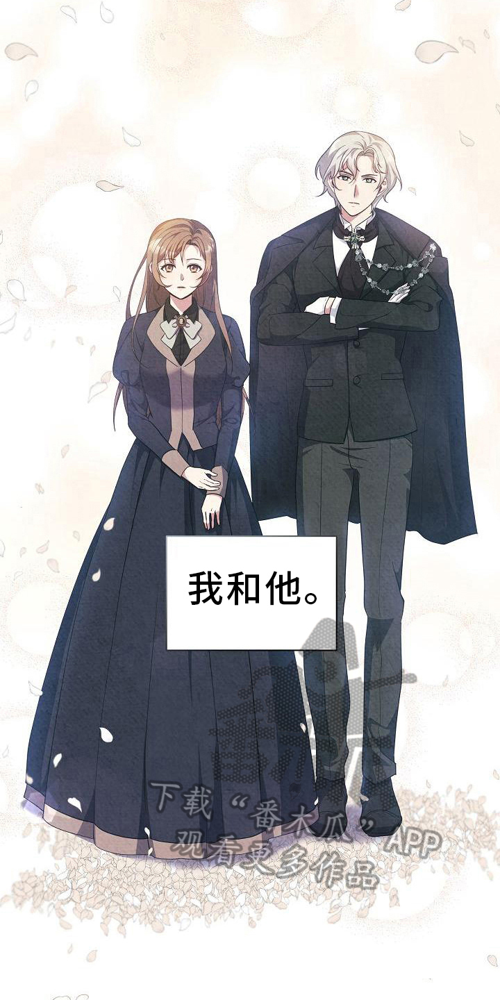 铁墙夫人漫画,第17章：遵守规则2图