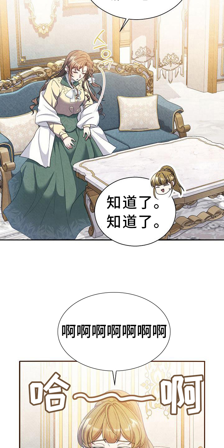 铁墙夫人漫画,第31章：理由2图