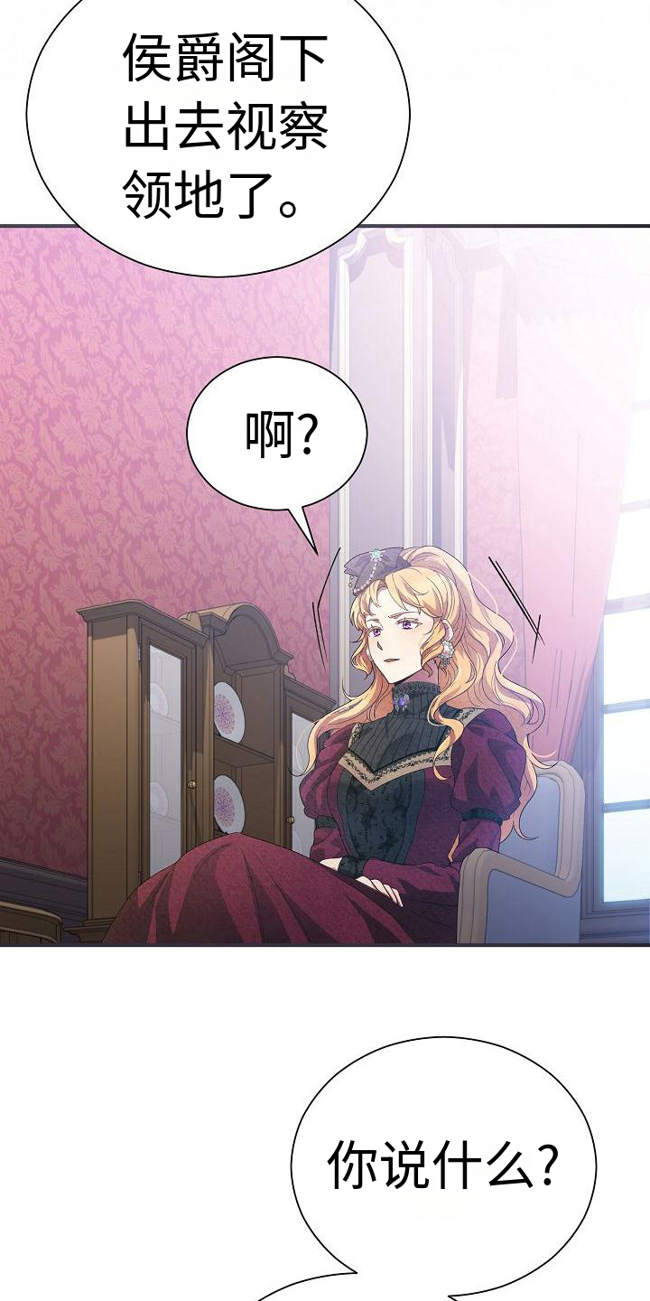 铁墙是什么意思漫画,第4章：表明身份1图