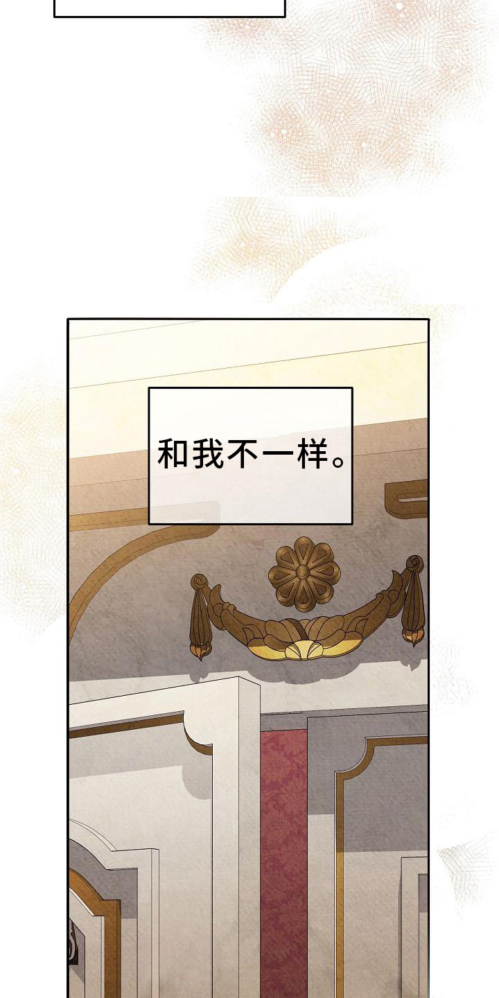 铁墙夫人漫画,第32章：坚持1图