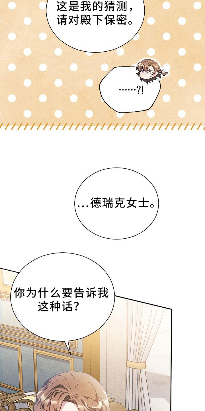 铁墙角瓷砖价格漫画,第30章：关联1图