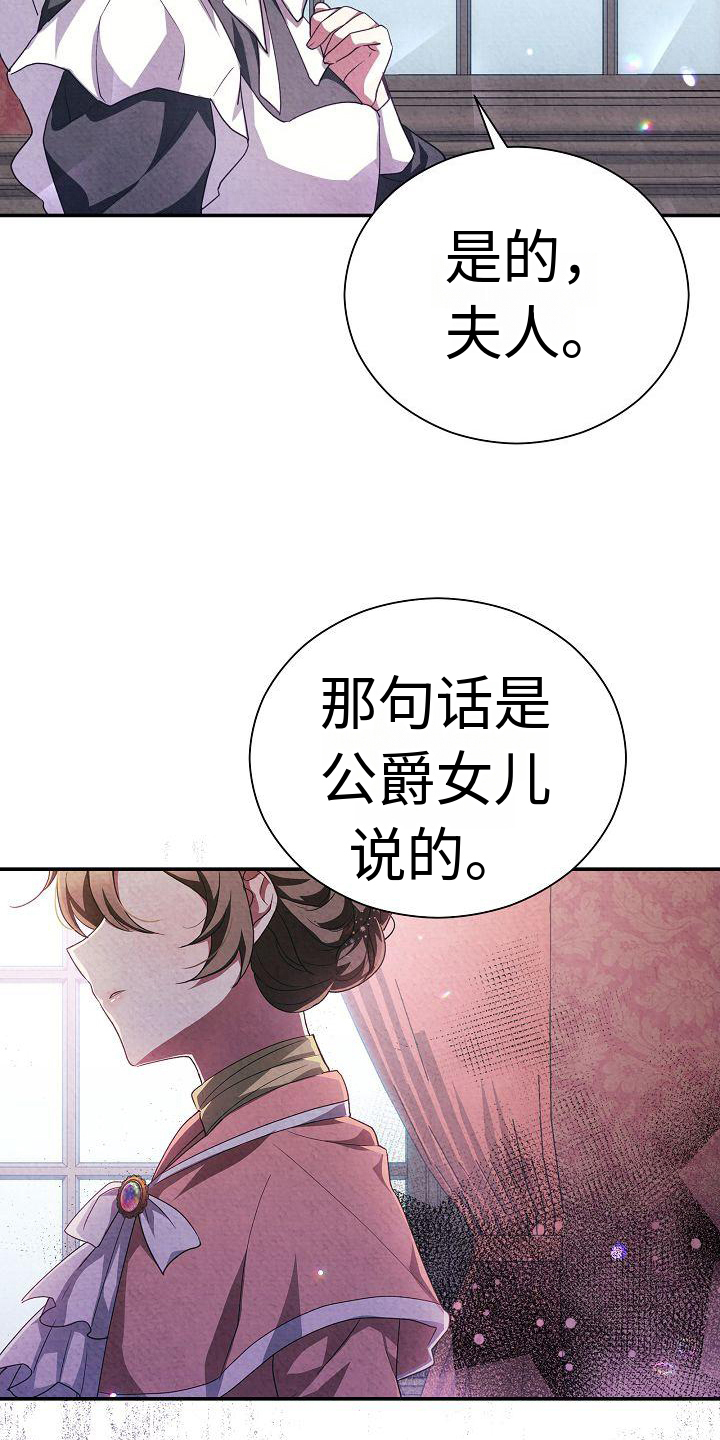 铁墙面的水泥怎样配比漫画,第9章：都知道了1图