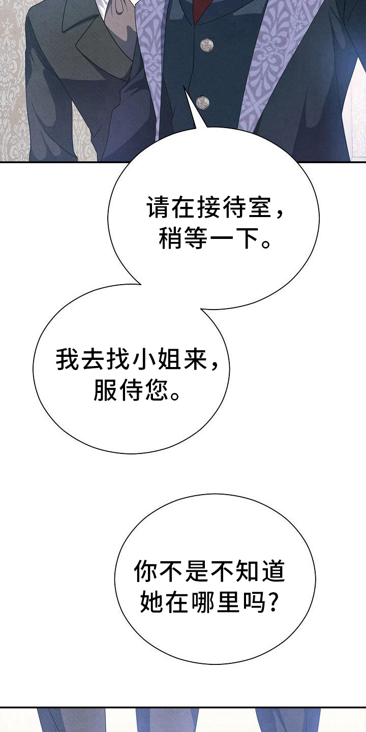 铁墙门公寓漫画,第13章：找上门1图