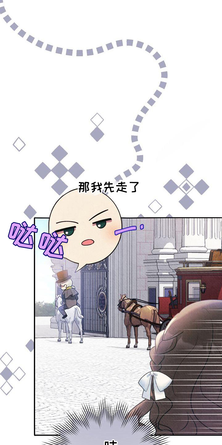 铁墙是什么意思漫画,第29章：谈话1图