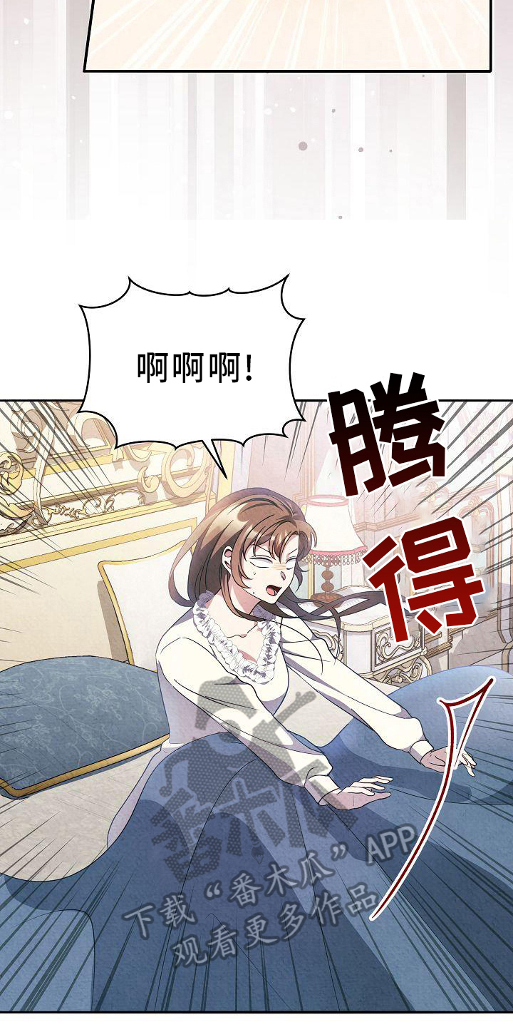 铁墙夫人漫画,第20章：可爱2图