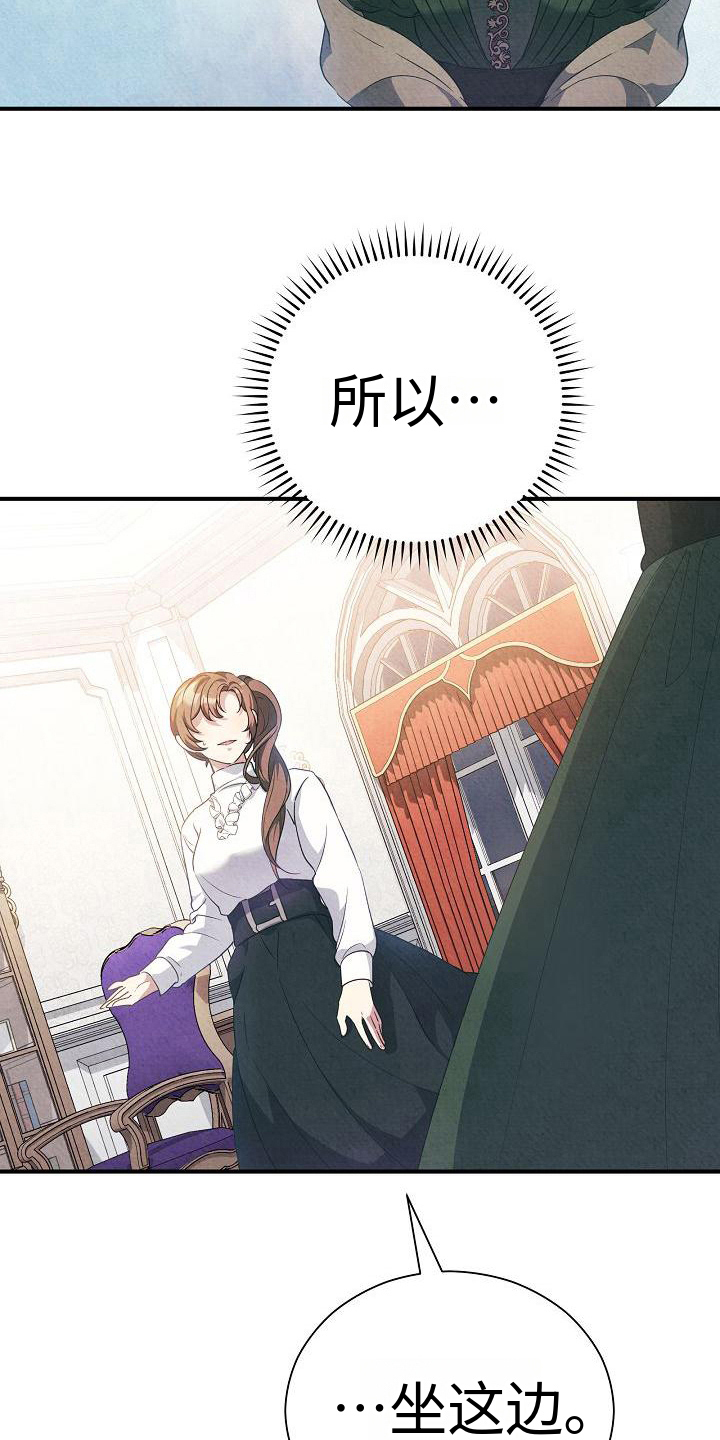 铁墙刷油漆如何清洁漫画,第11章：建议1图