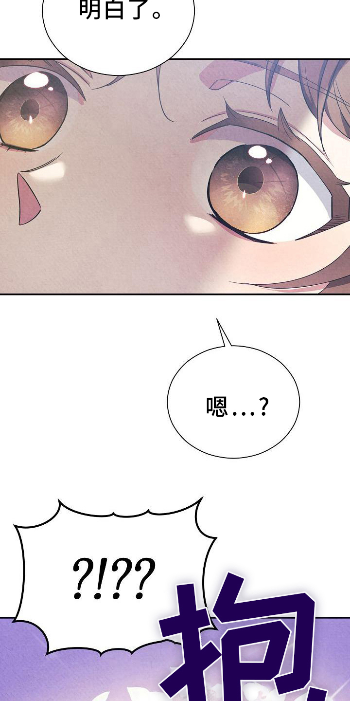 铁墙夫人漫画,第14章：其他的理由2图
